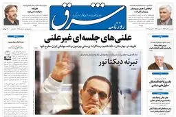 یکشنبه 09 آذر 1393 شماره 2175
