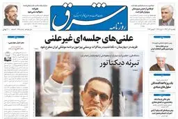 یکشنبه 09 آذر 1393 شماره 2175