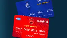 بهره مندی هواداران دو تیم پرطرفدار پایتخت از خدمات برتر بانکی