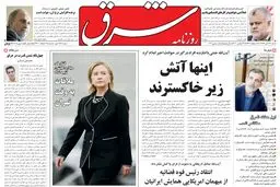 شنبه 22 آبان 1389شماره 1111