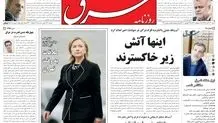 سه‌شنبه 04 آبان 1389شماره 1096