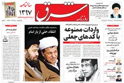 شنبه 25 اسفند 1397 | شماره 3391