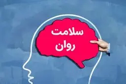 زنگ خطر کاهش سن افسردگی به صدا درآمده است
