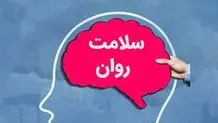 زنگ خطر کاهش سن افسردگی به صدا درآمده است
