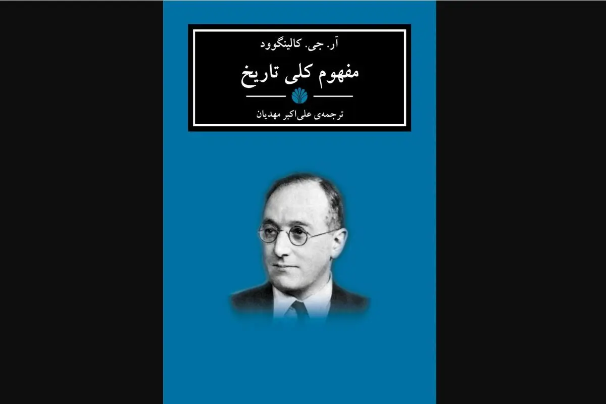 بازآفرینی تجربه گذشته


