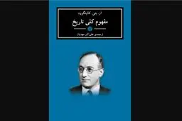 بازآفرینی تجربه گذشته

