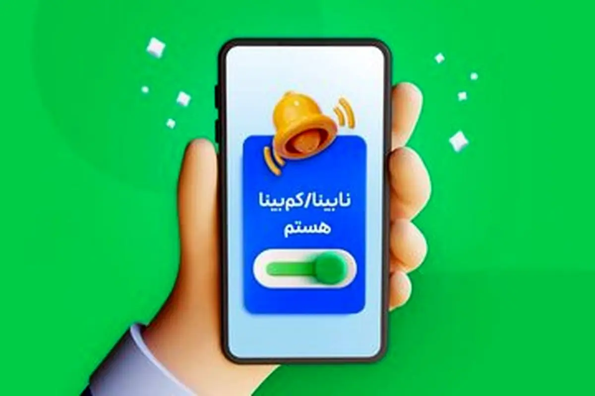 اسنپ برای کاربران نابینا و کم‌بینا دسترس‌پذیر شد

