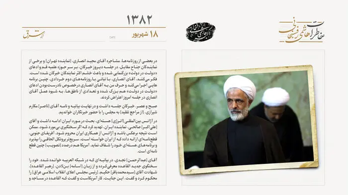 مشاجره مجید انصاری و برخی نمایندگان جناح مقابل در خبرگان بر سر حوزه علمیه