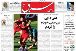 چهارشنبه 24 خرداد 1385 شماره 784
