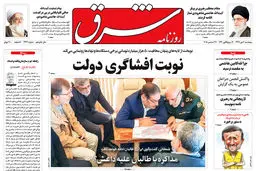پنجشنبه 6 دی 1397 شماره 3327