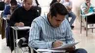 زمان آزمون استخدامی آموزش و پرورش تغییر کرد