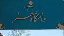 جزییات بازگشت دو رشته سینما و مجسمه‌سازی به دفترچه‌ها