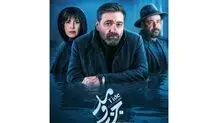 «جزر و مد» دو بار در هفته پخش می‌شود/ رونمایی از تیزر و پوستر