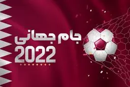 ایران چهارمین تیم گلزن جام‌جهانی شد