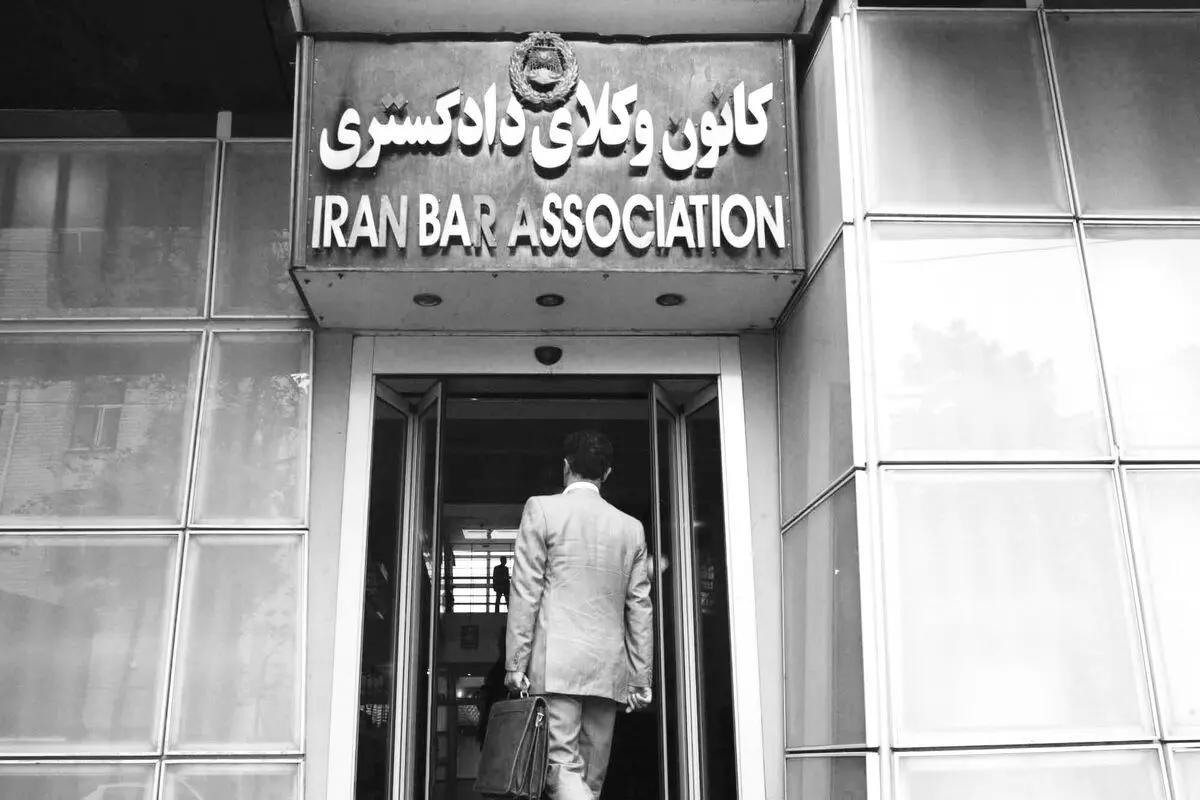 تحقیق و تفحص از کانون وکلا   و اولویت‌سنجی حکمرانی