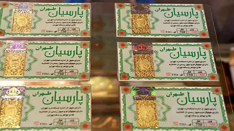 قیمت سکه پارسیان امروز جمعه ۲ خرداد ۱۴۰۴