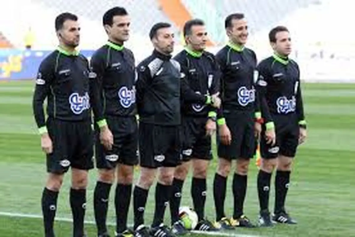 اسامی داوران هفته چهارم لیگ انتخاب شد