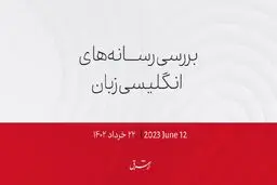 کیفرخواست علیه ترامپ؛ پای خودی در میان است!

