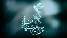 دلیل حذف سرود از جشنواره موسیقی فجر