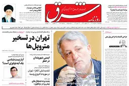 پنجشنبه 5 خرداد 1401| شماره 4288
