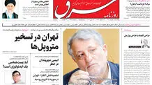 پنجشنبه 5 خرداد 1401| شماره 4288