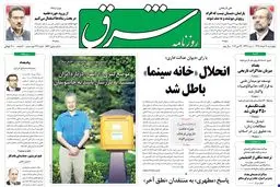 چهارشنبه 03 خرداد 1391شماره 1536