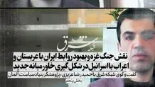 آیا خاورمیانه تغییر می کند؟