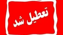 ادارات قم فردا یکشنبه ۸ تیر تعطیل شد