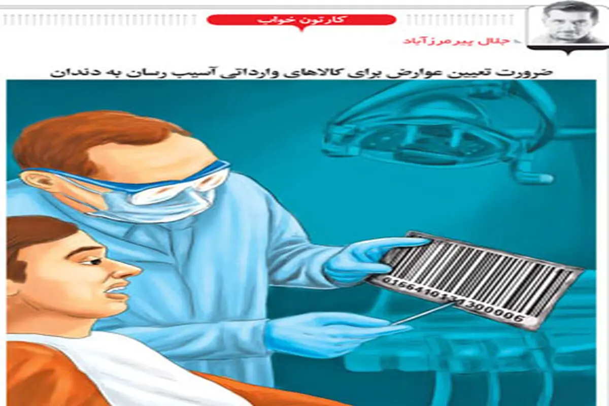 کارتون خواب