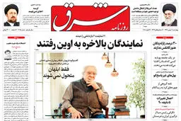 چهارشنبه 11 بهمن 1396 شماره 3075