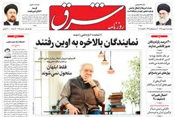 چهارشنبه 11 بهمن 1396 شماره 3075