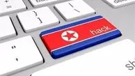 درآمدزایی کره شمالی با کمک ارتش سایبری