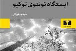 عکس‌های فوری از یک روح سرگردان

