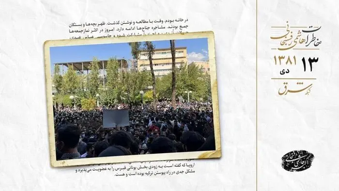 اعتراض دانشجویان دانشگاه فردوسی به تعطیلی یک نشریه دانشجویی