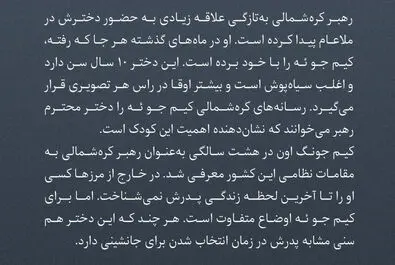 زنان نامدار در خانواده اون 10