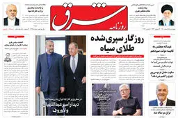 چهارشنبه 25 اسفند، شماره 4245