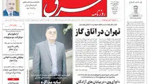 روزنامه شرق دوشنبه 10 آذر 1404 شماره 5268