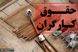 جدی‌ترین مخالف افزایش دستمزد در نشست‌های امسال شورایعالی کار دولت است