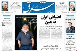 سه‌شنبه 01 اسفند 1391شماره 1676