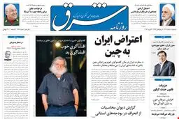 سه‌شنبه 01 اسفند 1391شماره 1676
