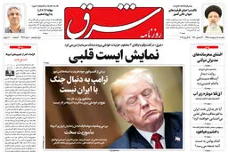 یکشنبه 8 اردیبهشت 1398 شماره 3413