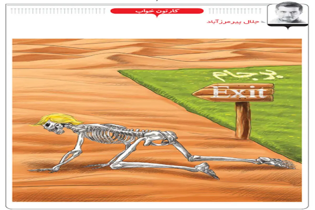 کارتون خواب