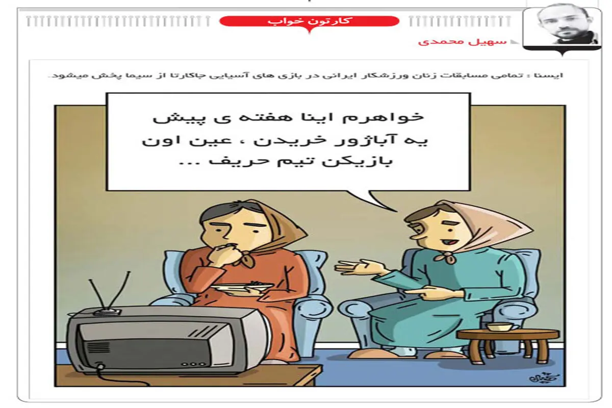 کارتون خواب