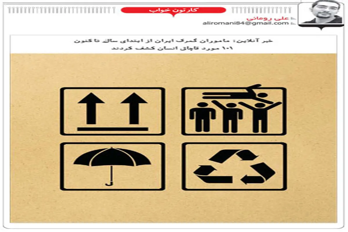کارتون خواب
