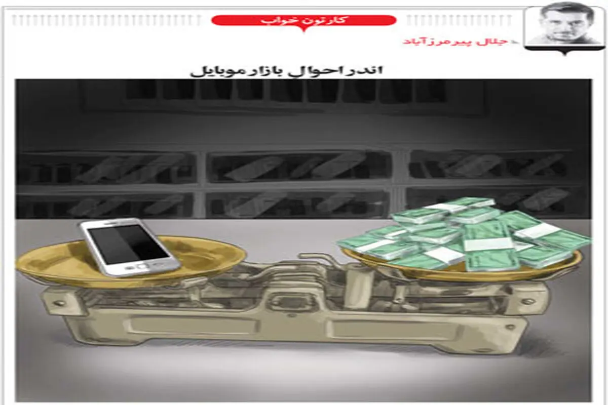 کارتون خواب