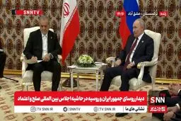 دیدار روسای جمهور ایران و روسیه در حاشیه اجلاس بین المللی صلح و اعتماد + ویدئو