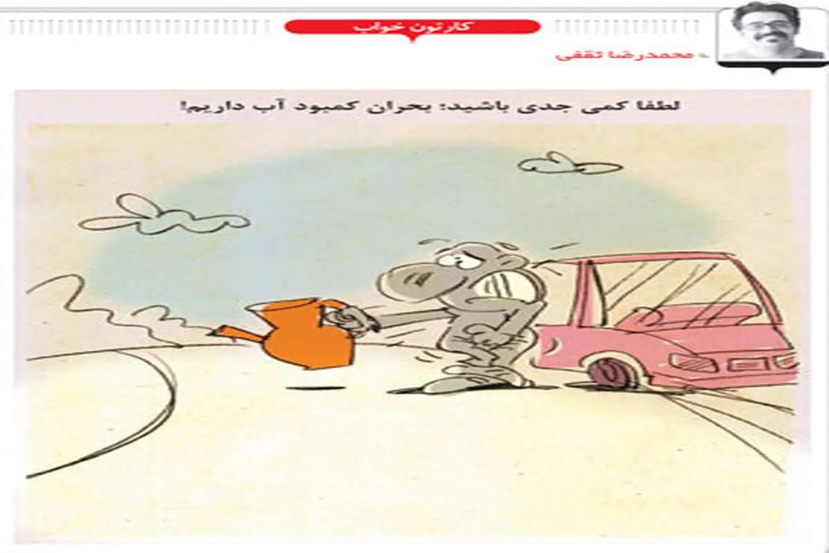 کارتون خواب