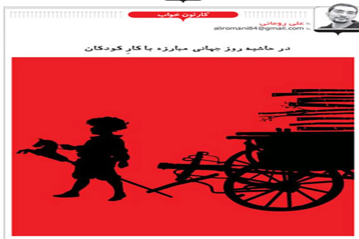 کارتون خواب