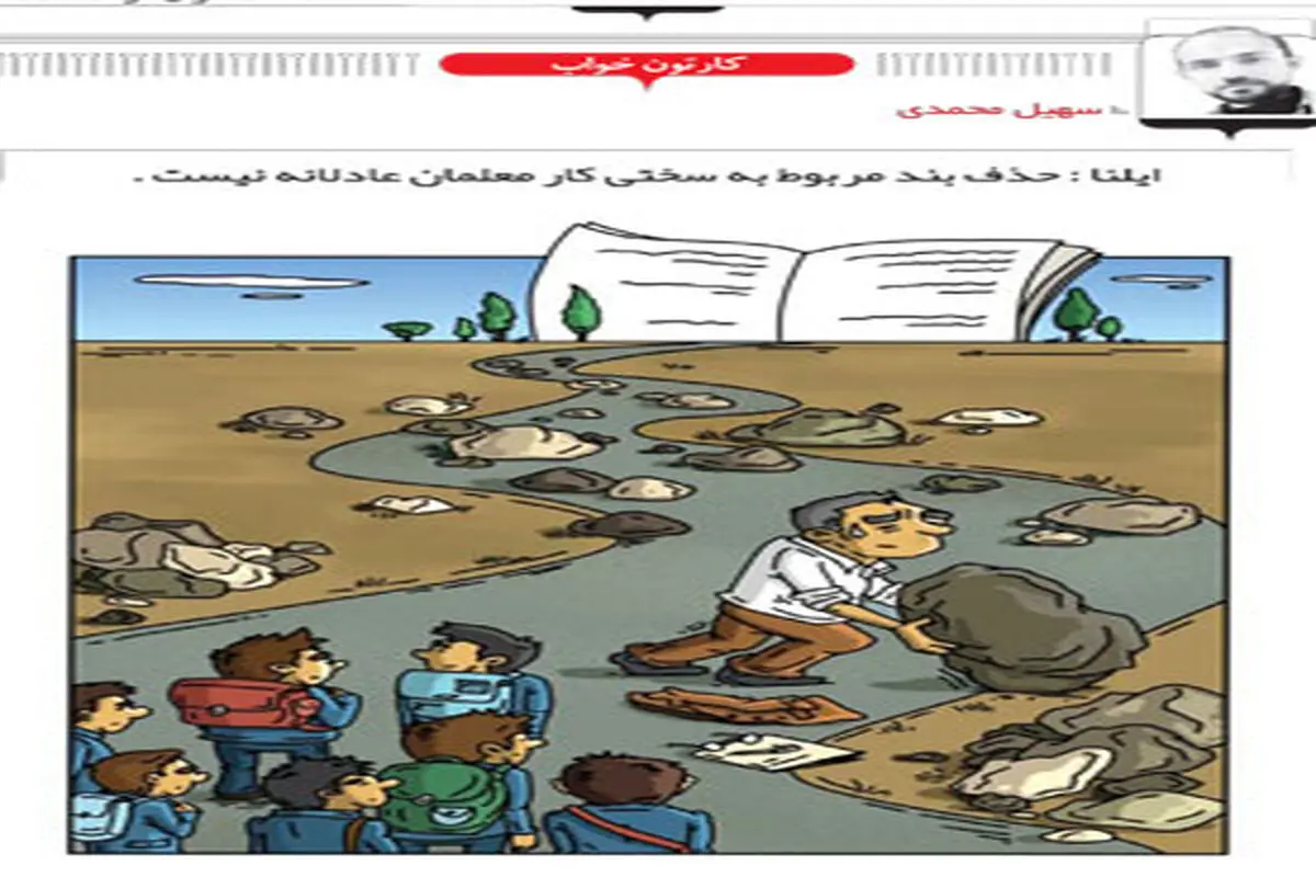 کارتون خواب