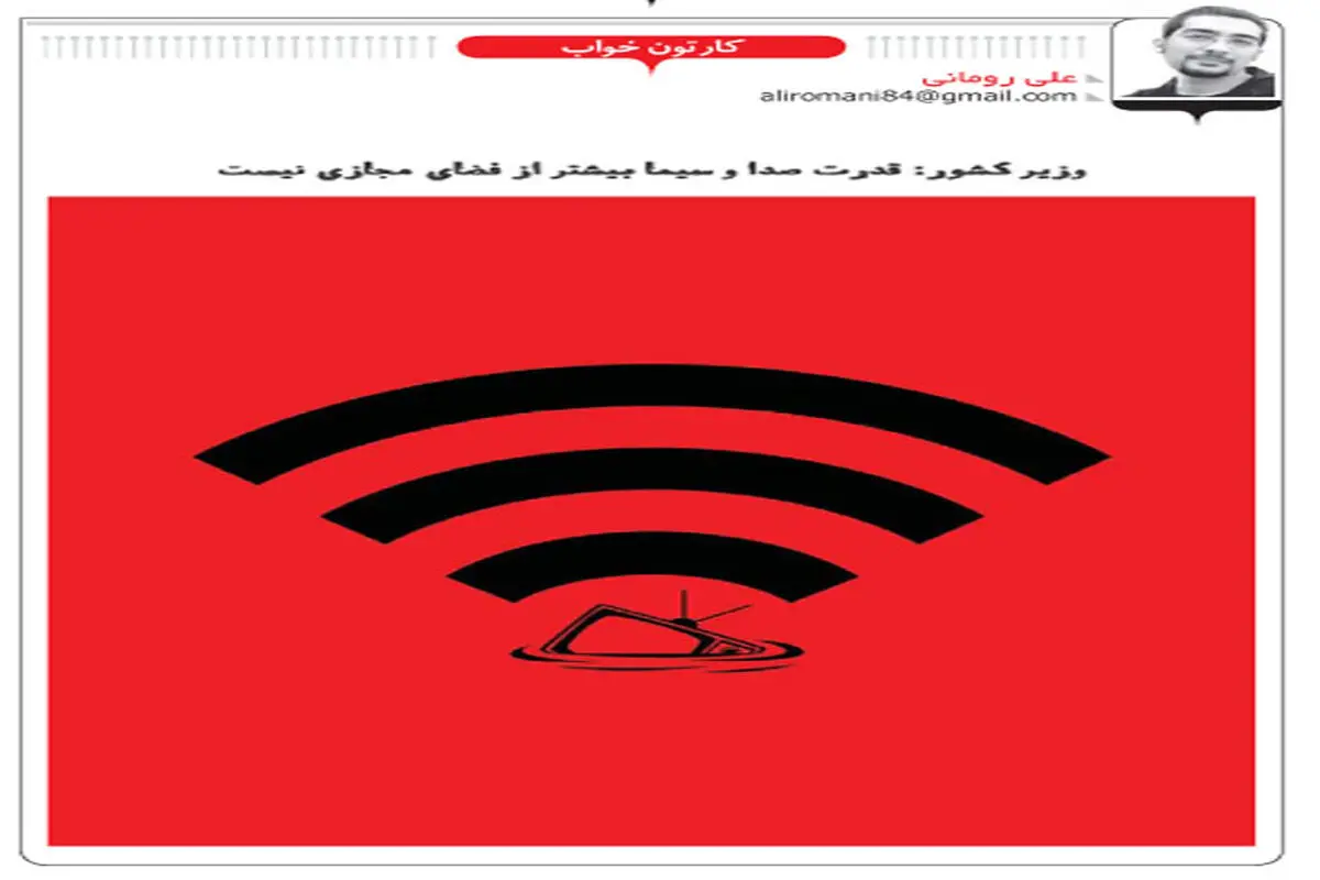 کارتون خواب